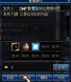 DNF游戏中假猪套装的详细解析与获取方法指南
