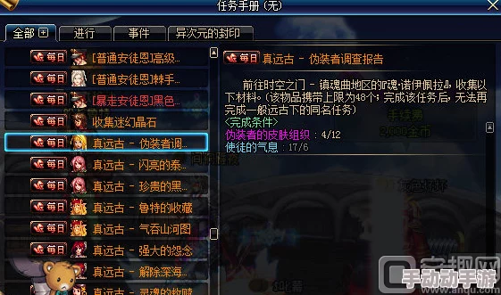 DNF游戏中假猪套装的详细解析与获取方法指南