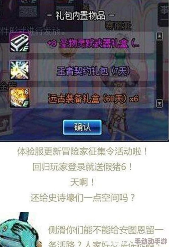 DNF游戏中假猪套装的详细解析与获取方法指南