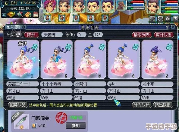 梦幻西游方寸山角色129级高效装备选择与搭配攻略