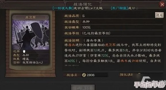 三国志战略版：虎卫盾能否跻身T0阵容？解析虎卫盾最强搭配方案