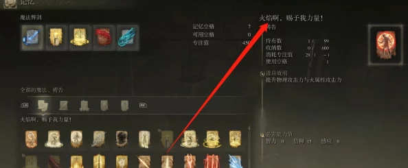 艾尔登法环游戏中对战骷髅敌人时推荐使用哪个武器或策略