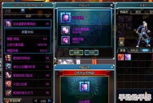 DNF游戏中融合装备选择指南：哪个融合装备更适合你的角色构建？