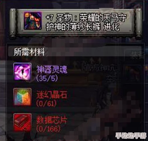 DNF游戏中融合装备选择指南：哪个融合装备更适合你的角色构建？