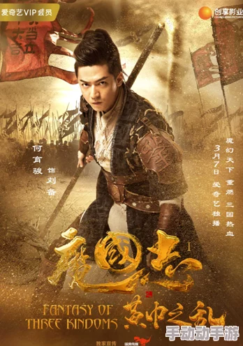 武林乱魔淫后乱系列：最新剧情曝光，角色关系大揭秘，引发粉丝热议与期待！