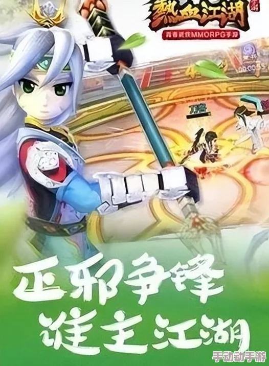 热血江湖中剑与枪的对决：哪个武器更为强势称霸武林？