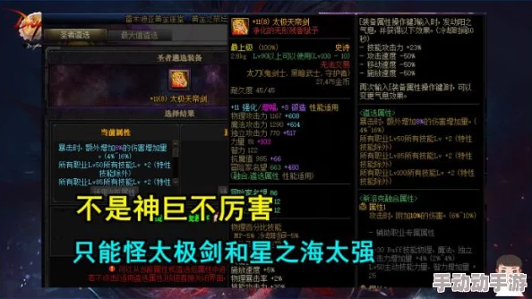 DNF游戏中太极剑系列对比：哪一款太极剑更适合你的角色使用？