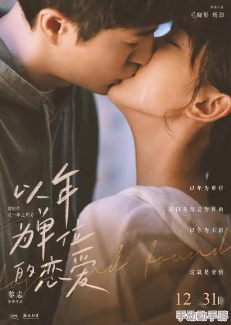 处女初夜情电影：引发观众热议的爱情与性教育话题，如何影响年轻人的价值观和情感发展？