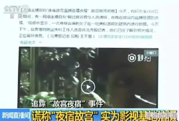 亚洲日比视频：震惊！意外事件引发全球关注，网友热议背后的真相与影响！