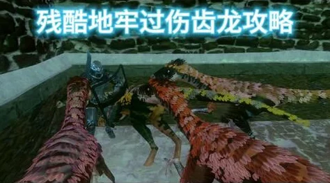 方舟生存进化手游全面生物图鉴探索：揭秘伤齿龙的奥秘与特性