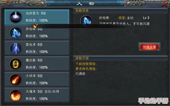 神仙道游戏中学习强攻2技能所需等级是多少详解