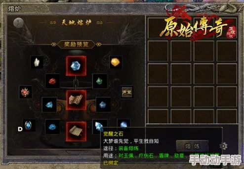 原始传奇游戏中法师角色选择哪个戒指更为优秀解析