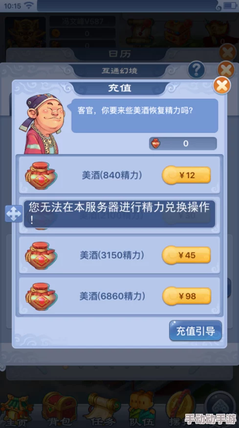 龙之国物语端游与移动平台互通详解：安卓iOS能否共玩？