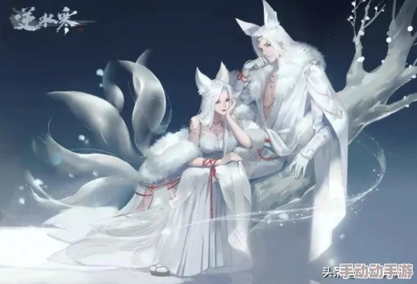 逆水寒与狐妖小红娘联动活动具体上线时间何时揭晓？