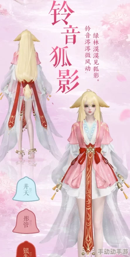 逆水寒与狐妖小红娘联动活动具体上线时间何时揭晓？