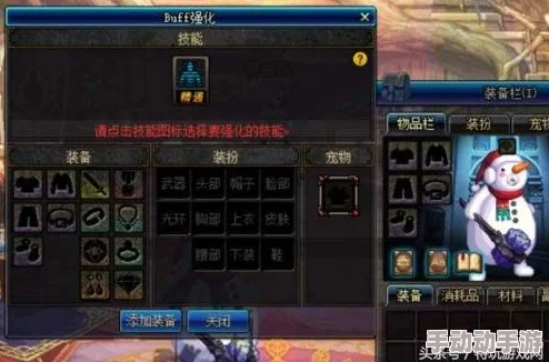 DNF游戏中哪个按键是用来触发Buff效果的详细解析