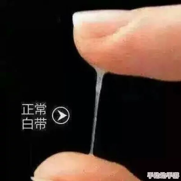 伽罗太华躺在床上分泌白色分泌物，引发网友热议，是否与新奇疗法有关？真相令人震惊！