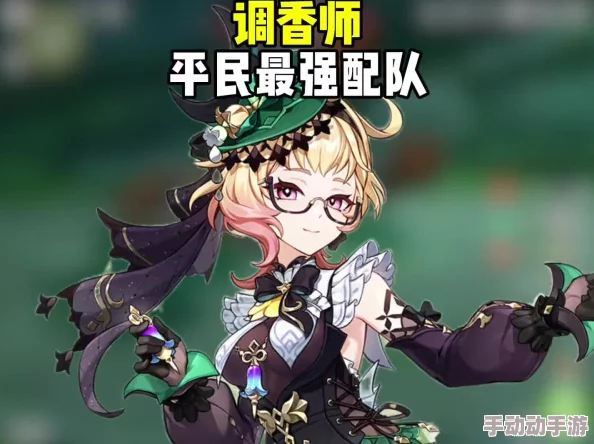 调香师艾梅莉埃深度解析：角色使用技巧与策略攻略指南