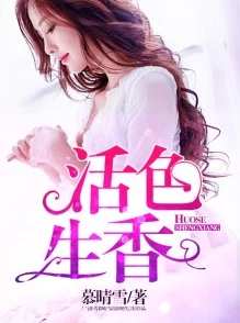 又色又爽又黄又免费的小说在线看，竟然有超多热门作品免费阅读，快来看看你错过了什么！