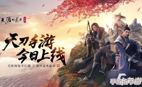 平民玩家在天涯明月刀手游中最佳职业选择推荐指南