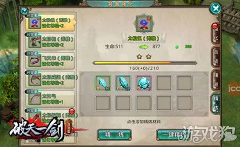 掌握技巧，击败愤怒：《破天一剑》手游全面怪物宝鉴攻略