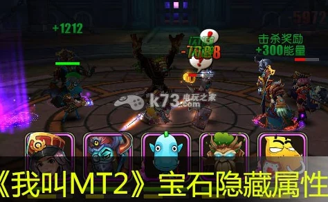 《我叫MT2》游戏深度解析：探秘海心石与月桂石的独特加成效果