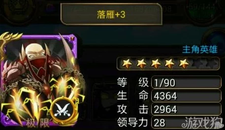 《我叫MT2》游戏中落雁技能全面解析：掌握落雁，称霸游戏战场