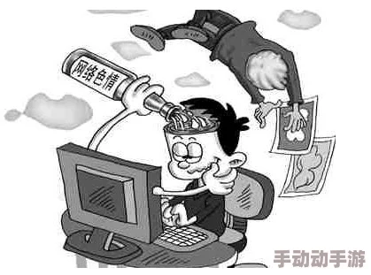 搜索黄色片：网络监管加强，色情内容治理新举措引发社会广泛关注与讨论