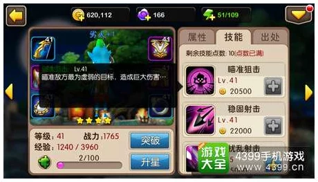 《我叫MT2》游戏中劣人与方砖的输出DPS对比：谁才是更强输出王？