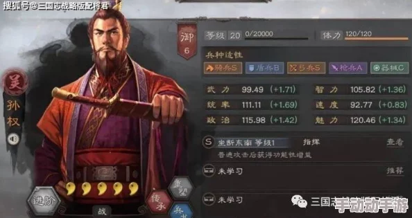 孙权凌统周泰战法：解析三国时期孙权麾下将领凌统与周泰的军事策略及其在战场上的应用与成效