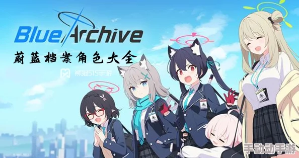 蔚蓝档案（碧蓝档案）困难6-3高效通关详细攻略指南