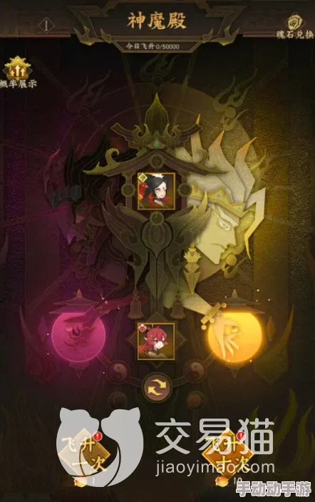 神仙道3游戏探索：神魔殿解锁章节及开启条件详解