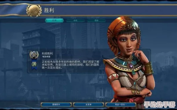 文明6：深度解析，选择哪个角色对于新手及策略爱好者更为合适？