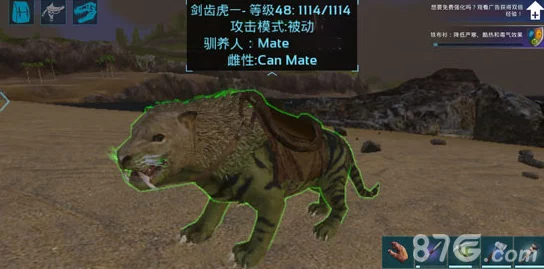方舟生存进化手游深度攻略:高效驯服剑齿虎技巧与策略解析 方舟生存进化手游深度攻略:高效驯服剑齿虎技巧与策略解析