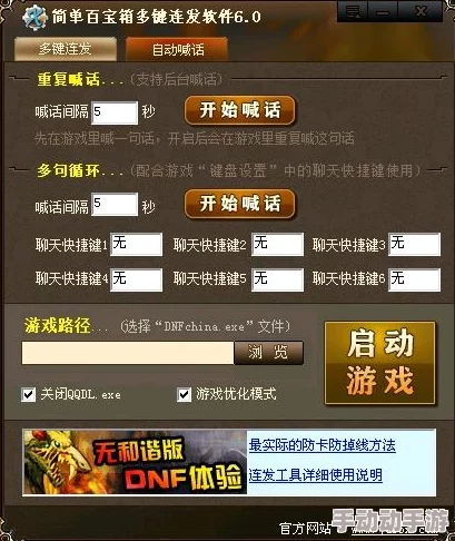 DNF游戏中反击技能对应的具体按键是什么? DNF游戏中反击技能对应的具体按键是什么?