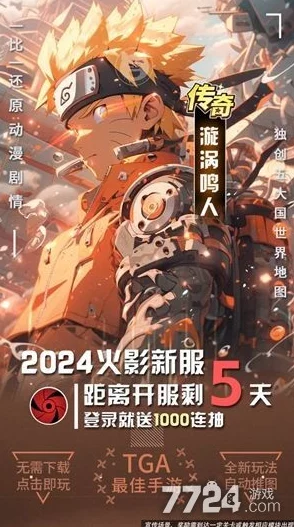 忍术卷轴游戏顶尖角色剖析：T0级别角色梯度表全面介绍