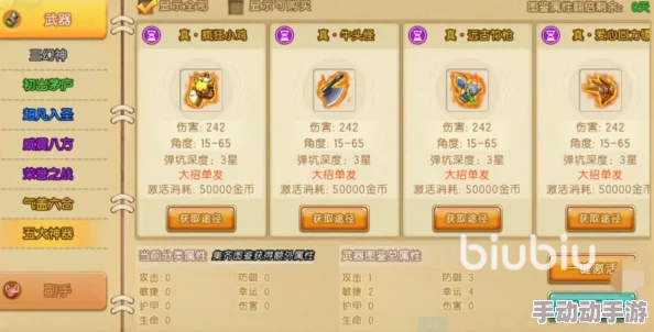 弹弹堂土精灵最佳武器搭配攻略：选择哪个武器能发挥最大战斗力？