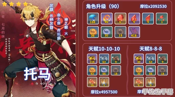 托马角色阵容搭配全攻略：如何构建最强托马阵容推荐