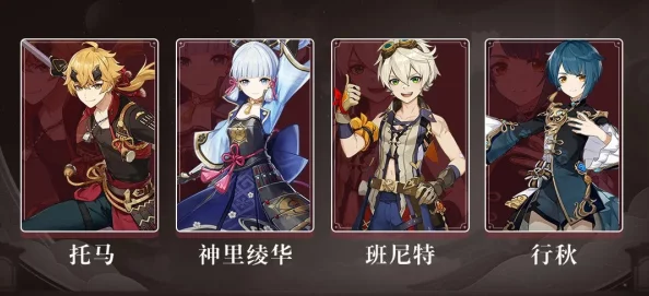 托马角色阵容搭配全攻略：如何构建最强托马阵容推荐