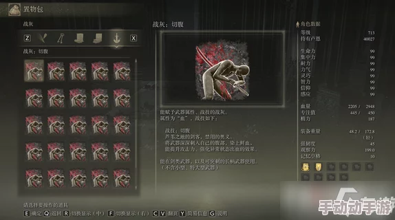 艾尔登法环游戏中，法师角色哪个技能最为出色及实用分析