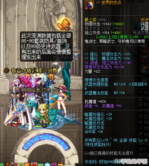 DNF魔剑深渊中：哪个职业或地图掉落特定武器数量最多解析