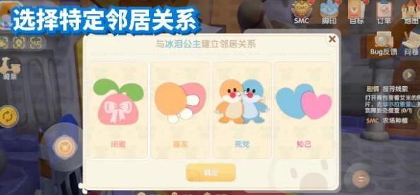 摩尔庄园无法成为邻居时，玩家应如何应对与寻找替代方案