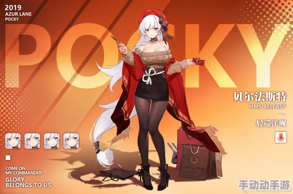 2024年碧蓝航线贝尔法斯特最新获取方法与途径详细介绍