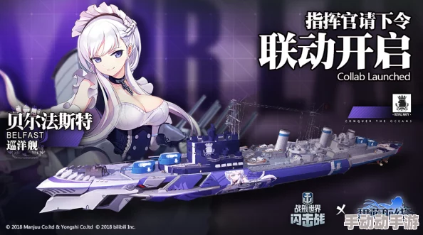 2024年碧蓝航线贝尔法斯特最新获取方法与途径详细介绍