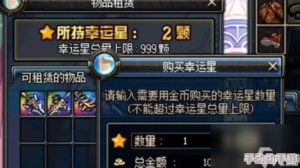 DNF幸运星效果全面介绍：增强战力、租赁神器与提升强化成功率