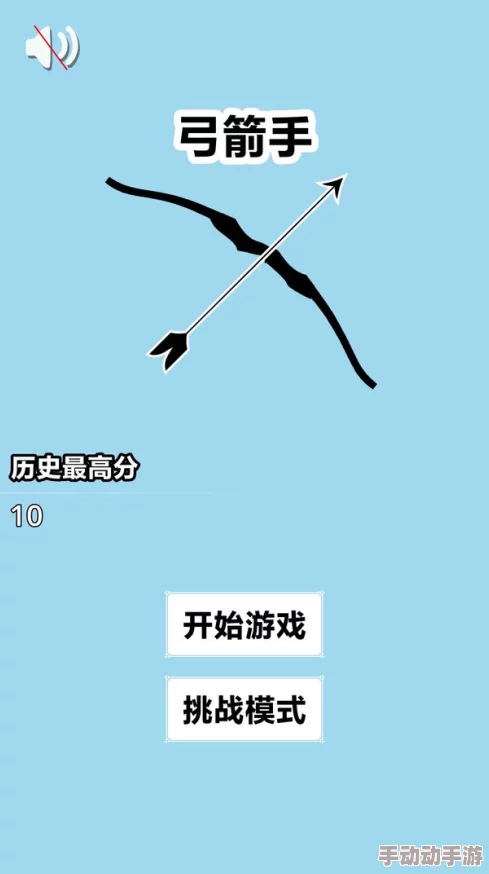 我是弓箭手新手必看：全面游玩攻略及游戏玩法指南