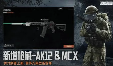 暗区突围游戏内备受推崇的十大顶级好枪精选推荐