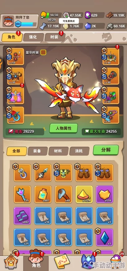 全面解析：家园卫士装备系统使用指南与功能介绍