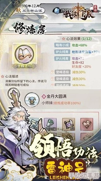 我的门派中如何获取丹方：全面解析丹方的多种获取方法