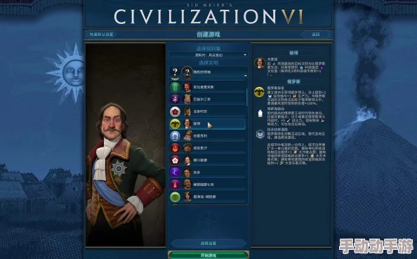 文明6初级玩家入门指南：如何选择合适的英雄开启游戏之旅